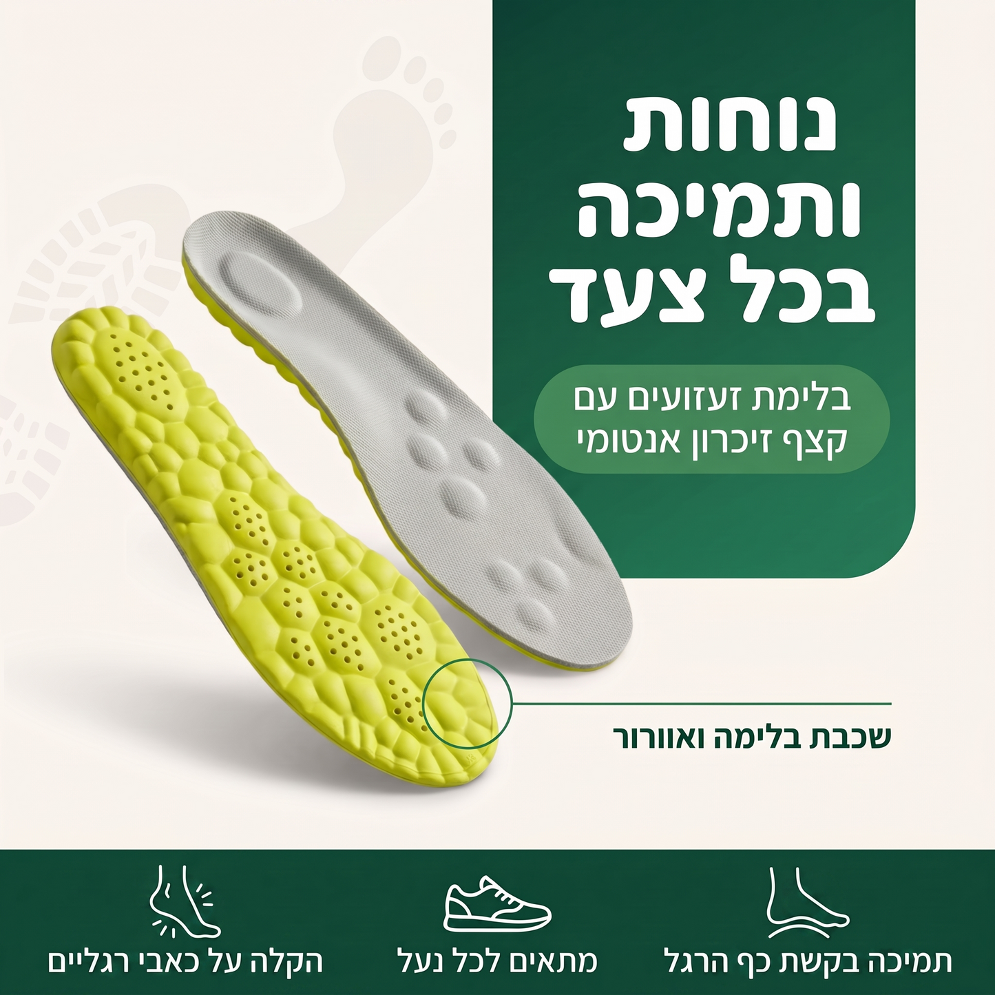 זוג מדרסי+ לנעליים