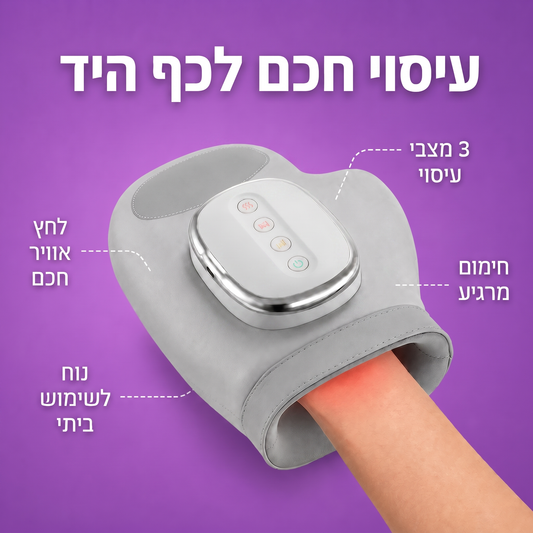 Reliva - מכשיר עיסוי לידיים