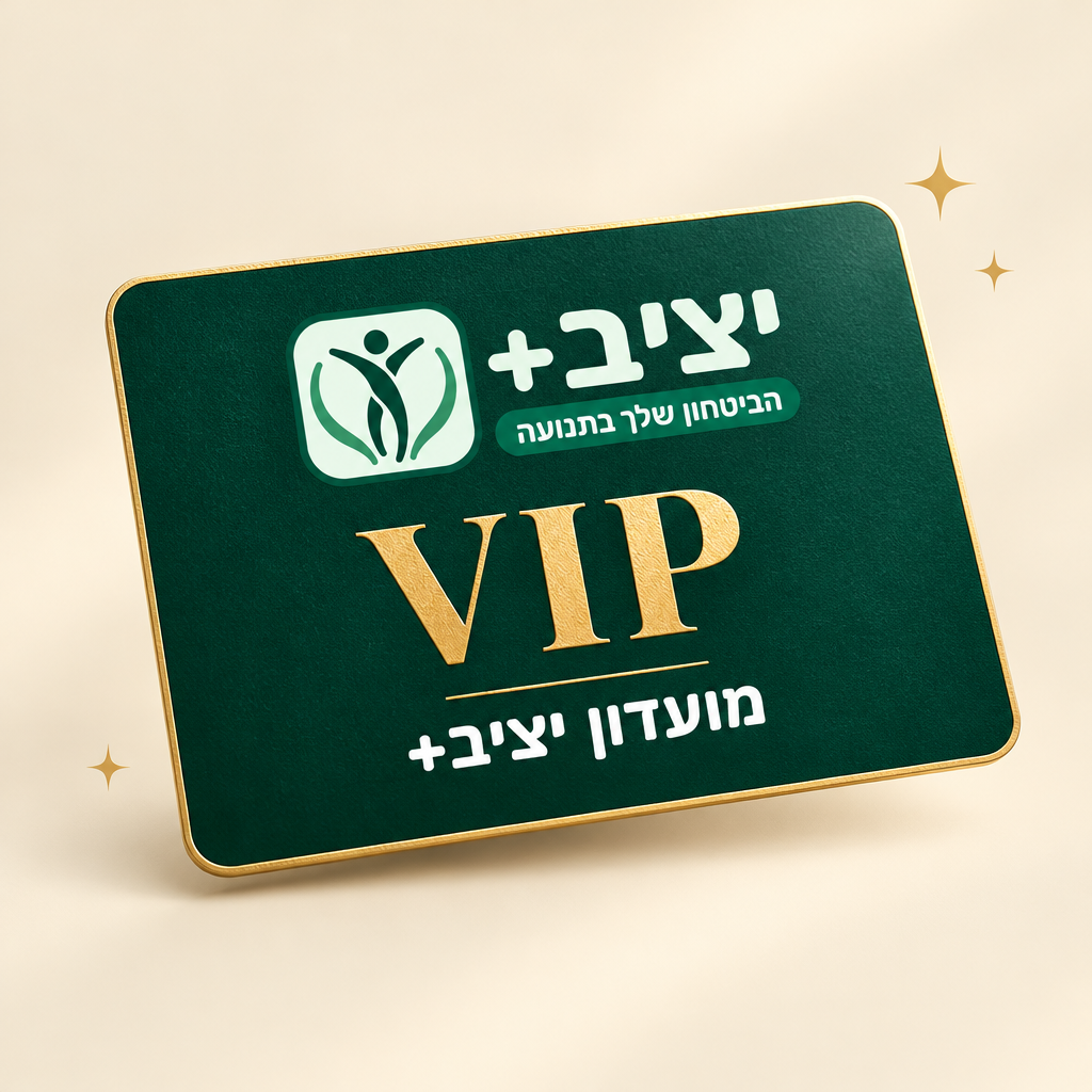 מועדון יציב+ VIP